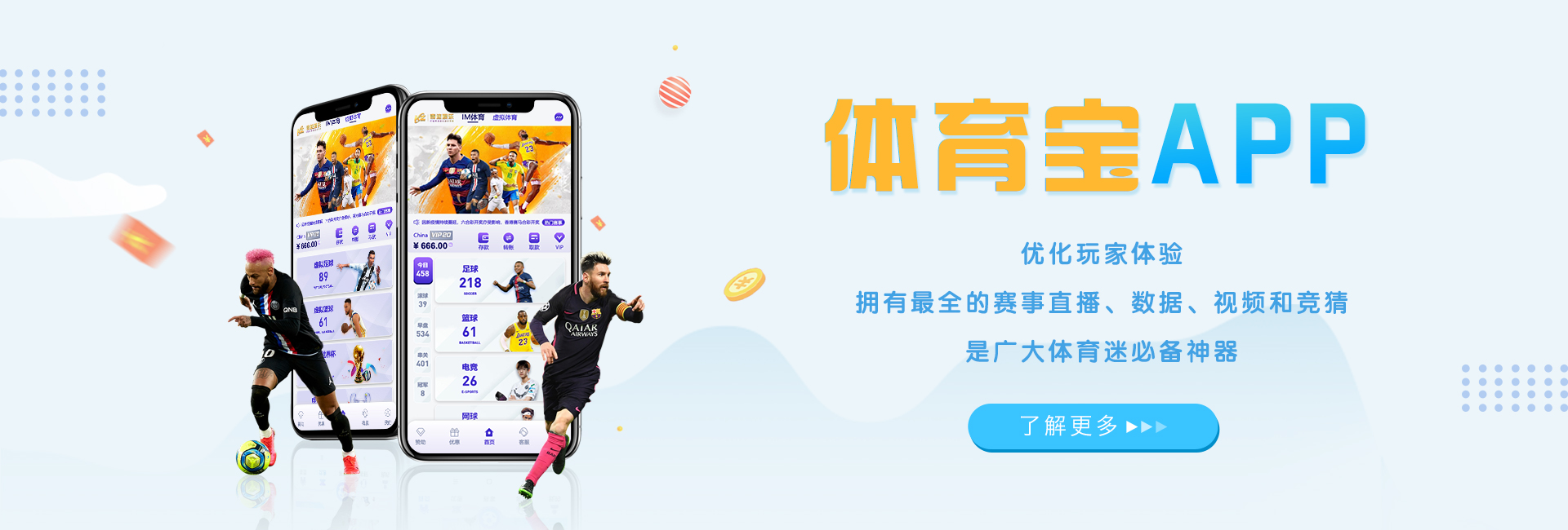 体育宝APP,体育包网平台